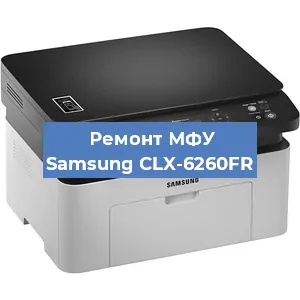 Замена лазера на МФУ Samsung CLX-6260FR в Ростове-на-Дону